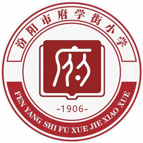 【府学街小学】学习雷锋活动起，三月春风暖人心