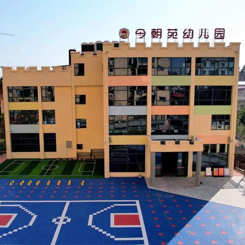 今朝苑幼儿园【与爱“童”行 .“足”够有趣】亲子远足活动精彩回顾