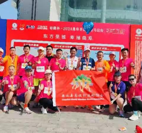 相约曲阜，超越自我——鱼台县马拉松协会首次组团参赛纪实