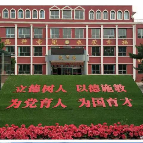 【西北示范小学篮球社团】篮球小将