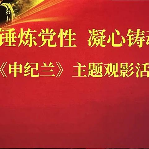 锤炼师德 凝心聚力——青县第五中学师德教育活动