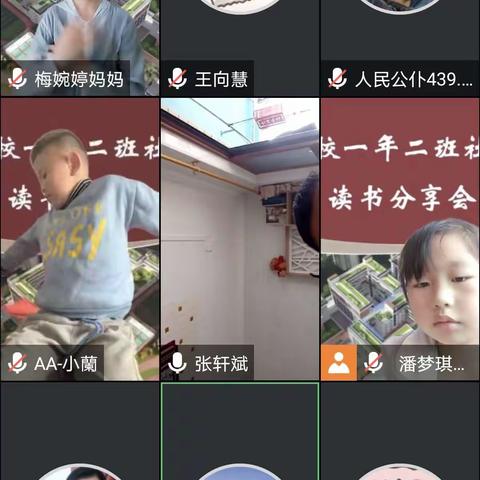 龙田学校一年（2）班第三组线上阅读分享会