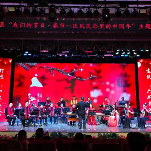 长子县举办“我们的节日·春节–民风民乐里的中国年”主题晚会
