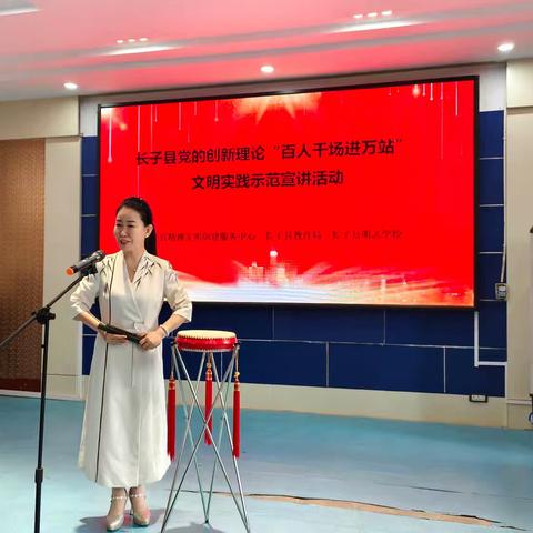 理论宣讲育新人 青春逐梦向未来——长子县开展党的创新理论“百人千场进万站”文明实践示范宣讲活动