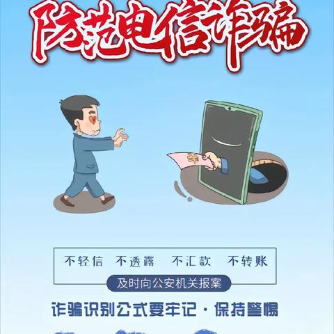 【坊前镇产业园小学.全环境立德树人】坊前镇产业园小学开展2024年防电信诈骗安全主题教育活动