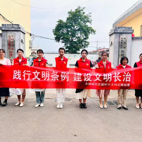 践行文明条例  建设文明长治