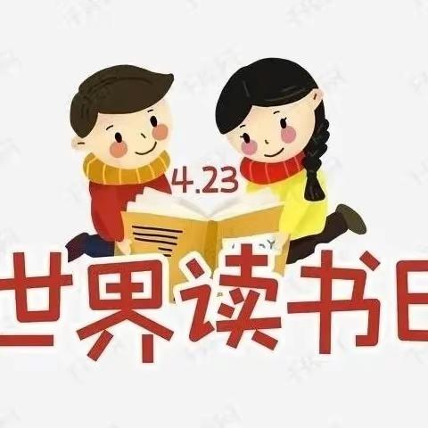 阳泉十中和美文化:世界读书日系列活动二  阅读·交流·共享