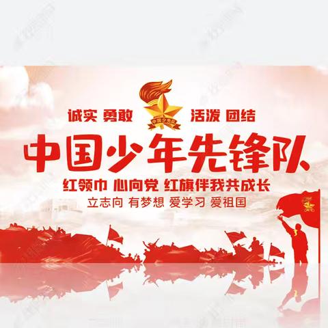 六一欢“乐”    入队荣—— 拐河镇中心小学新队员入队暨“迎六一”合唱比赛