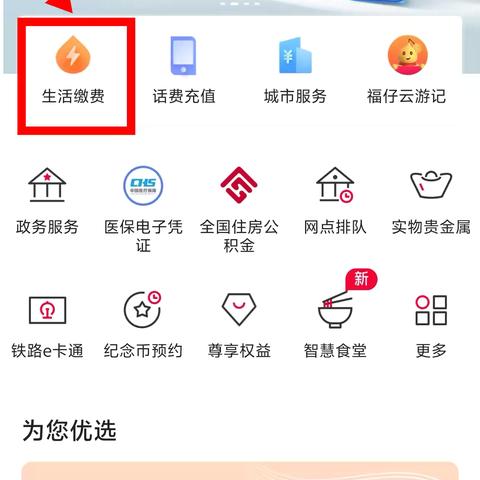 宸盈酒店食堂行业码绑定指南