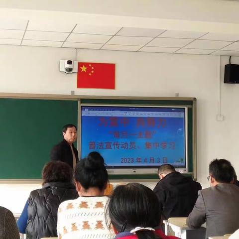 每月一主题、法在心中记 ----宣庄中学普法宣传二