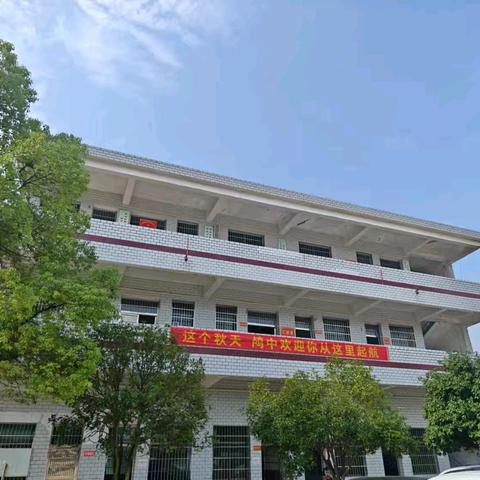 鸬鹚渡镇中学2024年秋季七年级新生报名公告