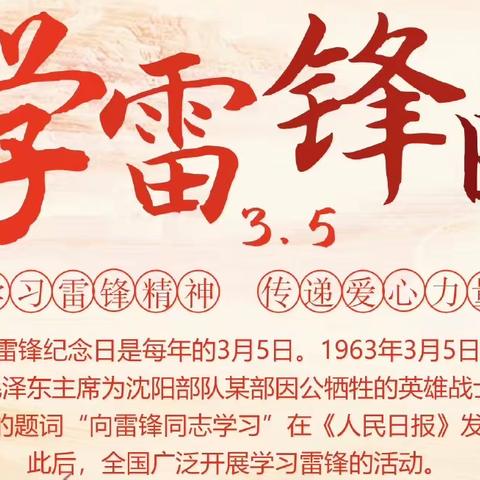 崇善尚德好少年,关爱老人学雷锋——重庆市渝北第三实验小学1.(9)中队亲子志愿社会实践活动