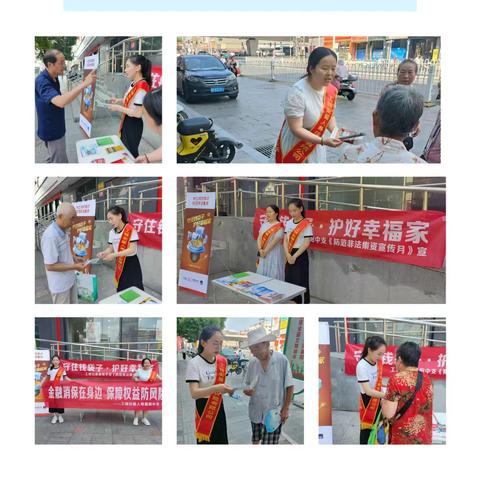 工银安盛人寿襄阳中支开展防范非法集资宣传活动