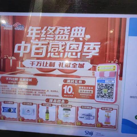 北湖店年终盛典活动