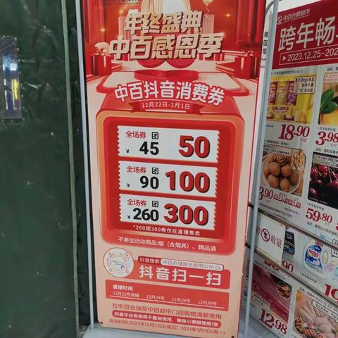 北湖店跨年活动