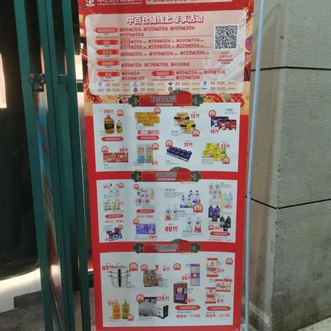 12.10北湖店营运二次开业