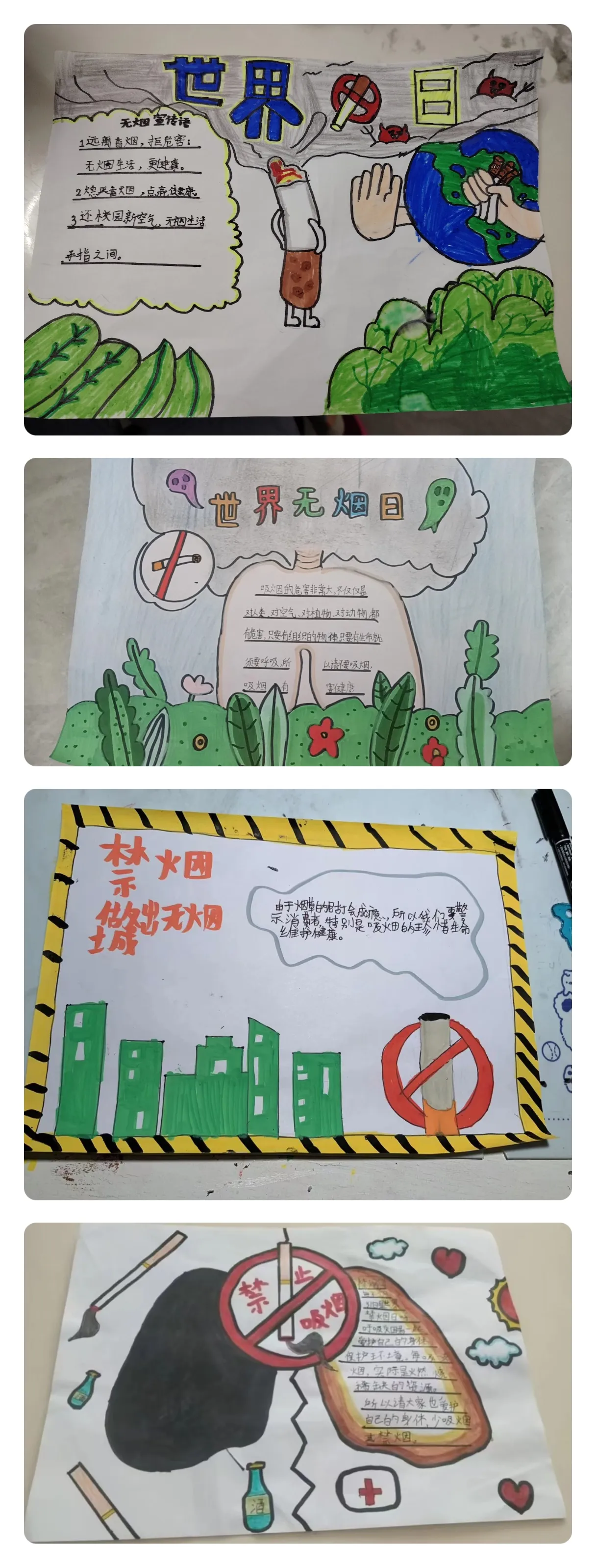 学生用精致创意的绘画,简洁工整的文字展示了吸烟的危害和向无烟教育