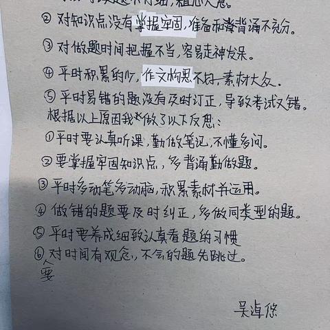 十一月月考总结