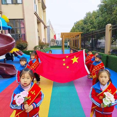 “爱国在我心 升旗润童心”——金港幼儿园升旗仪式