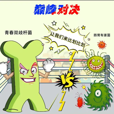 益生菌，看不见的魔术师