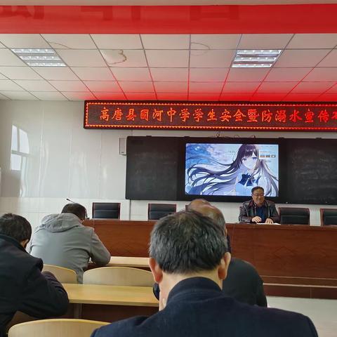 固河中学召开学生安全暨防溺水宣传布置会