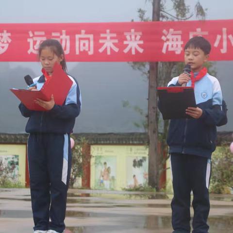 点亮红色梦，运动向未来 ——招提街道海庄小学 ﻿2024年冬季运动会