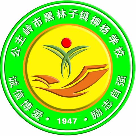 打造精品课堂  提升教学品质  柳杨学校中青年教师观摩课活动纪实