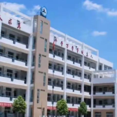 家校携手，共促成长 ———颍上县第二小学家长会