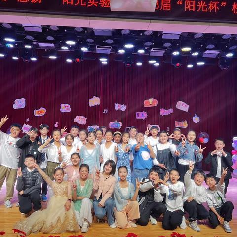 蔷薇花开，歌声悠扬——阳光实验小学2023届“阳光杯”校园歌手大赛（六年级组）