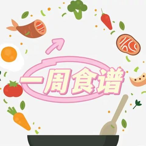 美食有约——东光县观州幼儿园一周餐食回顾（12.25-12.29）