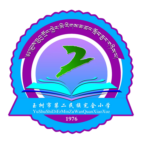 “同沐书香，悦读悦美”——玉树市第二民族完全小学“两周一读”阅读活动成果汇报