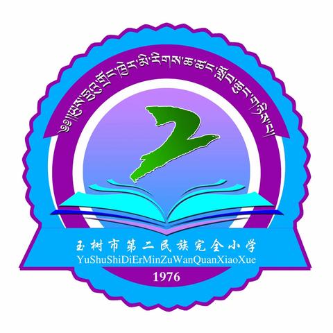 “同沐书香，悦读悦美”——玉树市第二民族完全小学“两周一读”2024年第1期阅读活动成果汇报