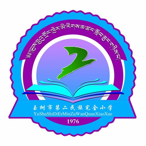 2024年虫草假期致家长的一封信———玉树市第二民族完全小学