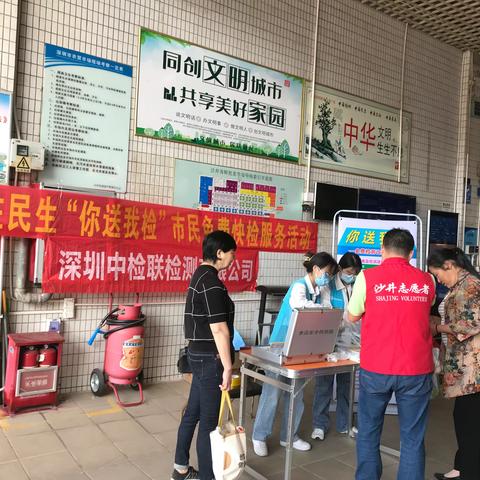 你送我检“食”在放心 沙井街道食品快检室在田园市场开展“你送我检”宣传活动