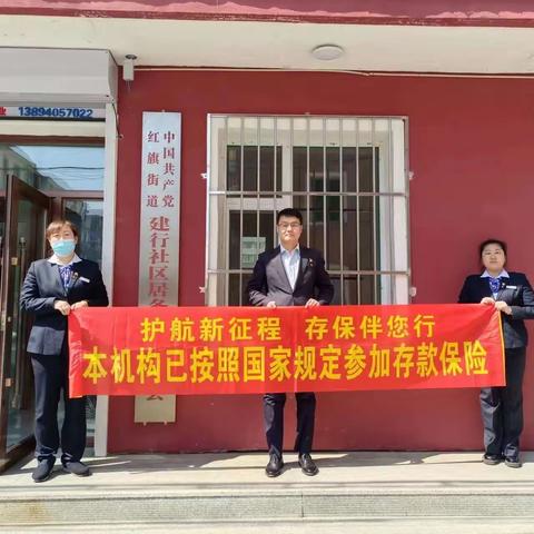 【白山浑江大街支行】浑江大姐支行开展护航新征程，消保伴您行主题活动