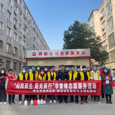 城北司法所社区矫正对象 “向阳而生 逐光而行”学雷锋志愿服务活动