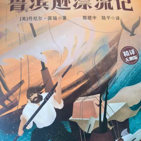“书润匠心，共话成长”——孙家大庄小学六年级寒假读书交流分享会