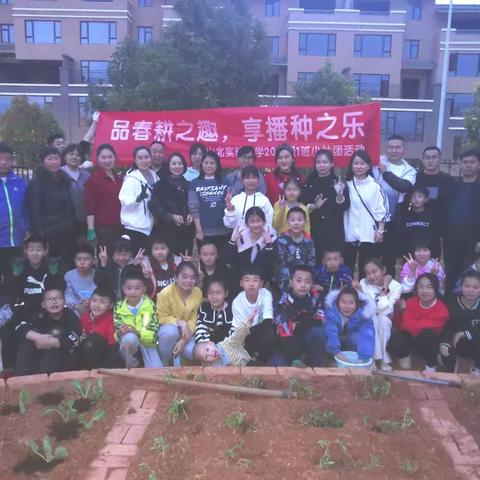 品春耕之趣   享播种之乐——文山北实验小学五（1）中队开展蔬菜种植小社团活动