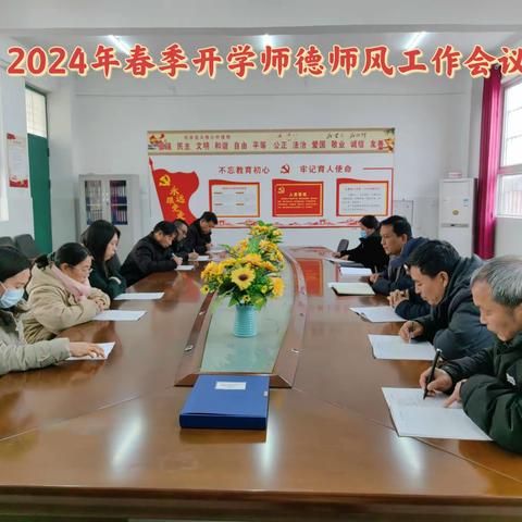 守师德初心，绽师风之美——河街乡陈胡小学2024年春季开学师德师风专题会议暨师德师风个人承诺书签订