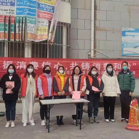 提振消费信心，共铸消费和谐——舜发社区开展315国际消费者权益日主题活动