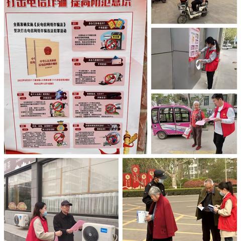 携手反诈防骗，共筑平安舜发——舜发社区联合派出所开展反诈骗宣传活动