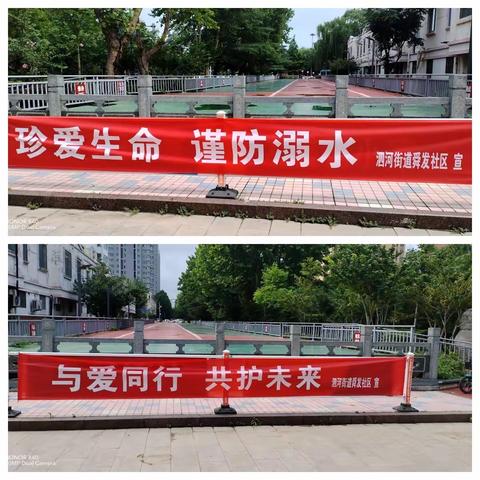 与爱同行，共护未来——泗河街道舜发社区联合县检察院开展防溺水、未成年保护宣传活动
