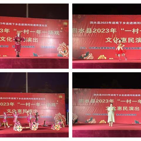 义诊义演进社区，文化惠民润人心——舜发社区开展“黄河大集，送戏下乡”系列惠民活动