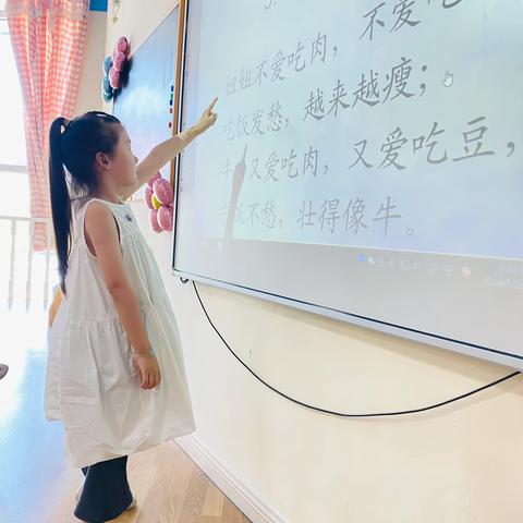 英童幼儿园蜜桃🍑中一班高兴的一天(7月29日)