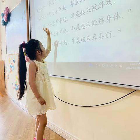 英童幼儿园蜜桃🍑中一班愉快的一天(8月2日)