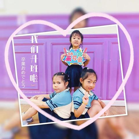 英童幼儿园蜜桃🍑中一班丰富多彩的一天(8月5日)