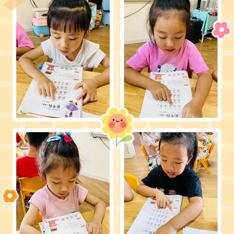 英童幼儿园蜜桃🍑中一班高兴的一天(8月7日)