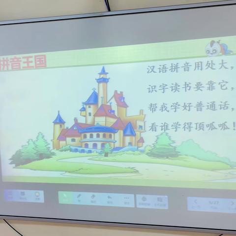 英童幼儿园蜜桃🍑中一班愉快的一天(8月14日)