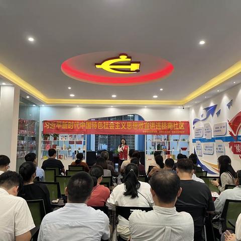 县委宣传部联合县委办、桥南社区开展习近平新时代中国特色社会主义思想微宣讲进桥南社区主题党日活动