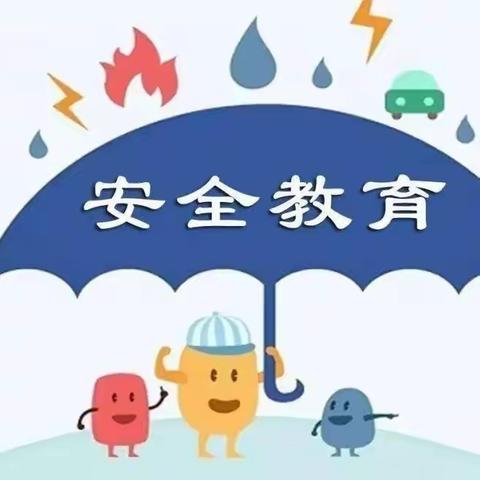 放松不放纵，安全记心中｜闫庄镇中九年级中考后安全教育告家长书